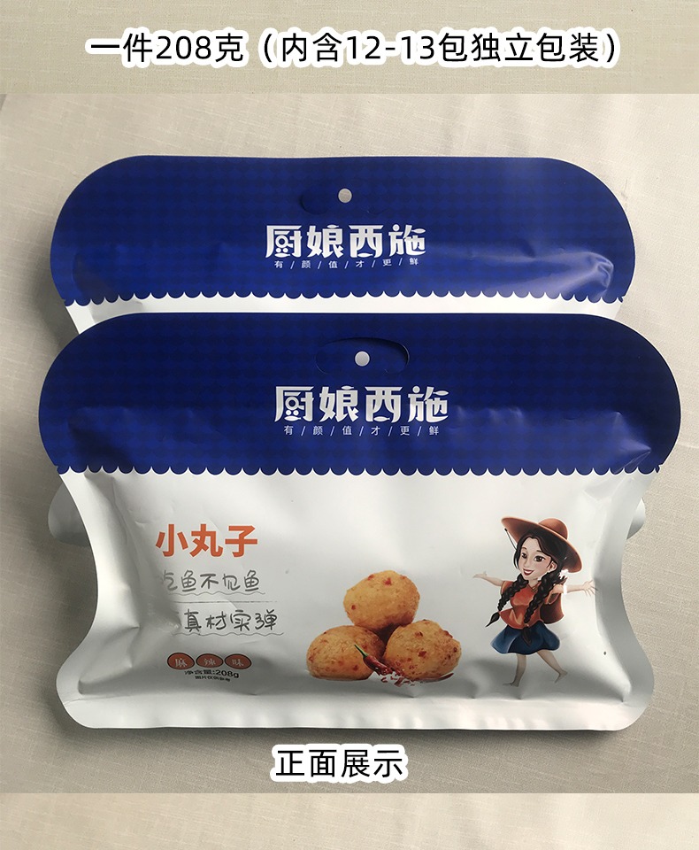 【厨娘西施】香麻辣味休闲零食鱼丸子