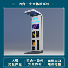 ar设备 模拟机械伤害四合一安全体验系统坠物打击安全鞋防砸齿轮卷夹手部挤压伤害体验vr智慧工地多功能安全培训设备