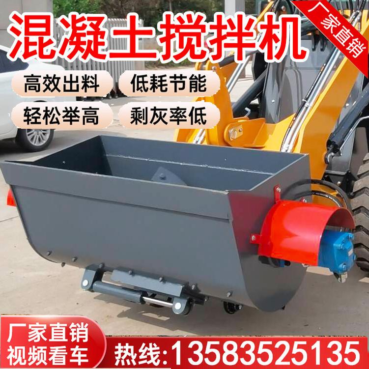 Lulutong Forklift Loader Forklift with Mixing Bucket Manufacturer Concrete All-In-One Machine Cement Mortar Feed Mixing Lulutong Forklift Loader Forklift with Mixing Bucket Manufacturer Concrete All-In-One Machine Cement Mortar Feed Mixing