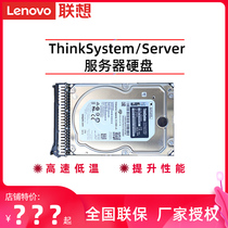 Lenovo (Lenovo)ThinkSystem Server Server hard disk for TS80X ST58 ST258 TS250
