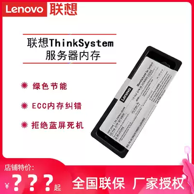 Lenovo ThinkSystem Server Memory for TS80X ST58 ST258 SR158 SR258
