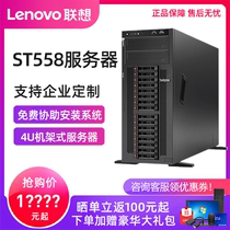 Lenovo ThinkSystemST558 Tower Server Host GPU My World Mining Machine Legendary Industrial Virtual p Disk