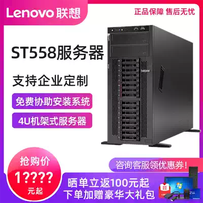 Lenovo ThinkSystemST558 Tower Server Host GPU My World Mining Machine Legendary Industrial Virtual p Disk