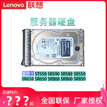 Lenovo (Lenovo)ThinkSystem server hard drive for ST558 SR590 SR588 SR550 SR658