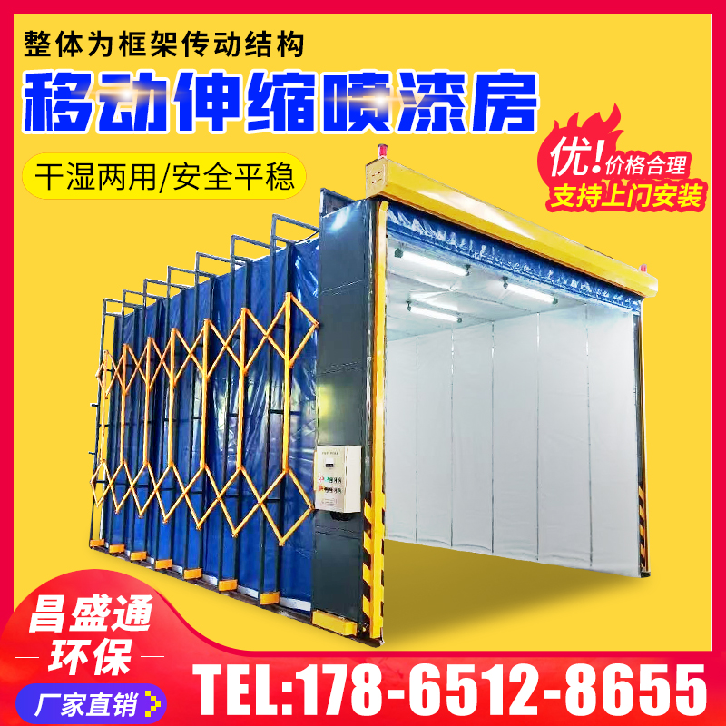 Mobile telescopic room spray paint room large electric rail car furniture paint room folding environmental protection telescopic room