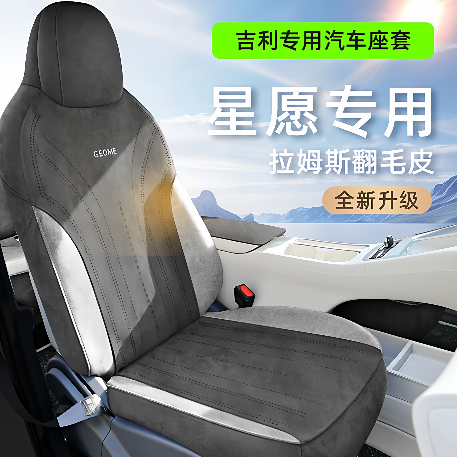 Подходит для откидного мехового чехла для автокресла Geely Xingwan Rams, подушки седла, чехла для автокресла four seasons