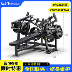 Complete Set of Fitness Equipment, Hummer Split-Type Insert High Pull Back and Chest Press Butterfly Machine, Gym-Specific Commercial Equipment