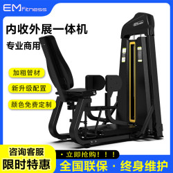 Commercial Gym Equipment for Inner and Outer Thigh Training, Hip and Leg Training, Seated Hip Abduction and Adduction All-In-One Machine