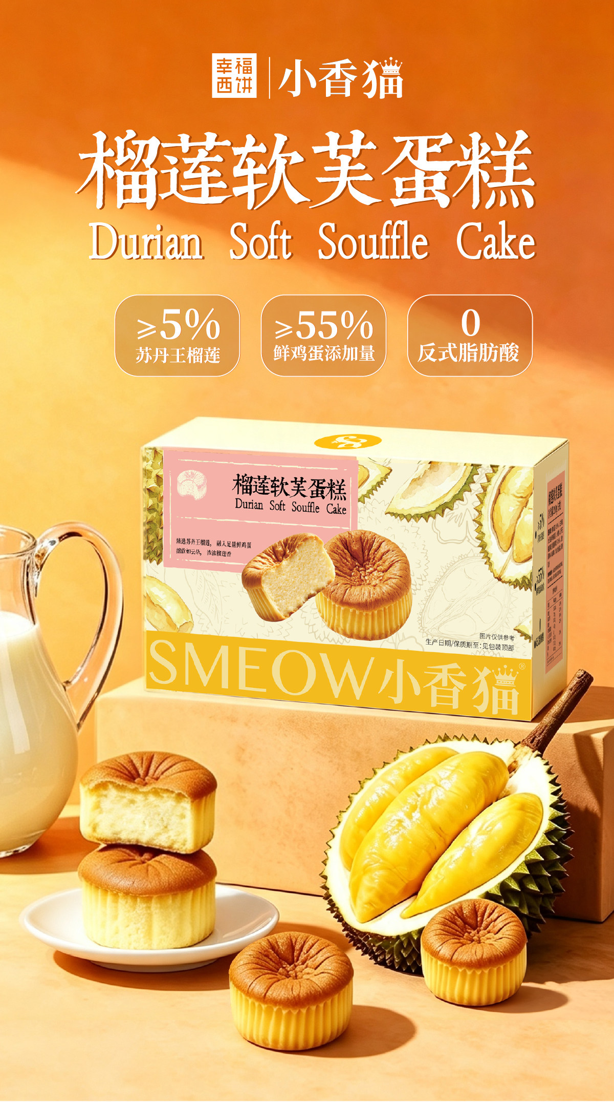 幸福西饼 小香猫 苏丹王榴莲软芙蛋糕 5枚共200g 双重优惠折后￥14.9包邮