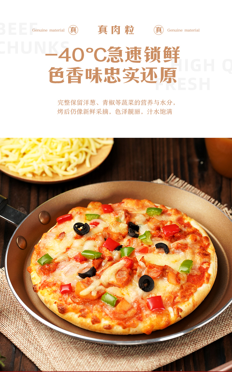 幸福西饼 加热即食半成品披萨 6寸*3个 图4