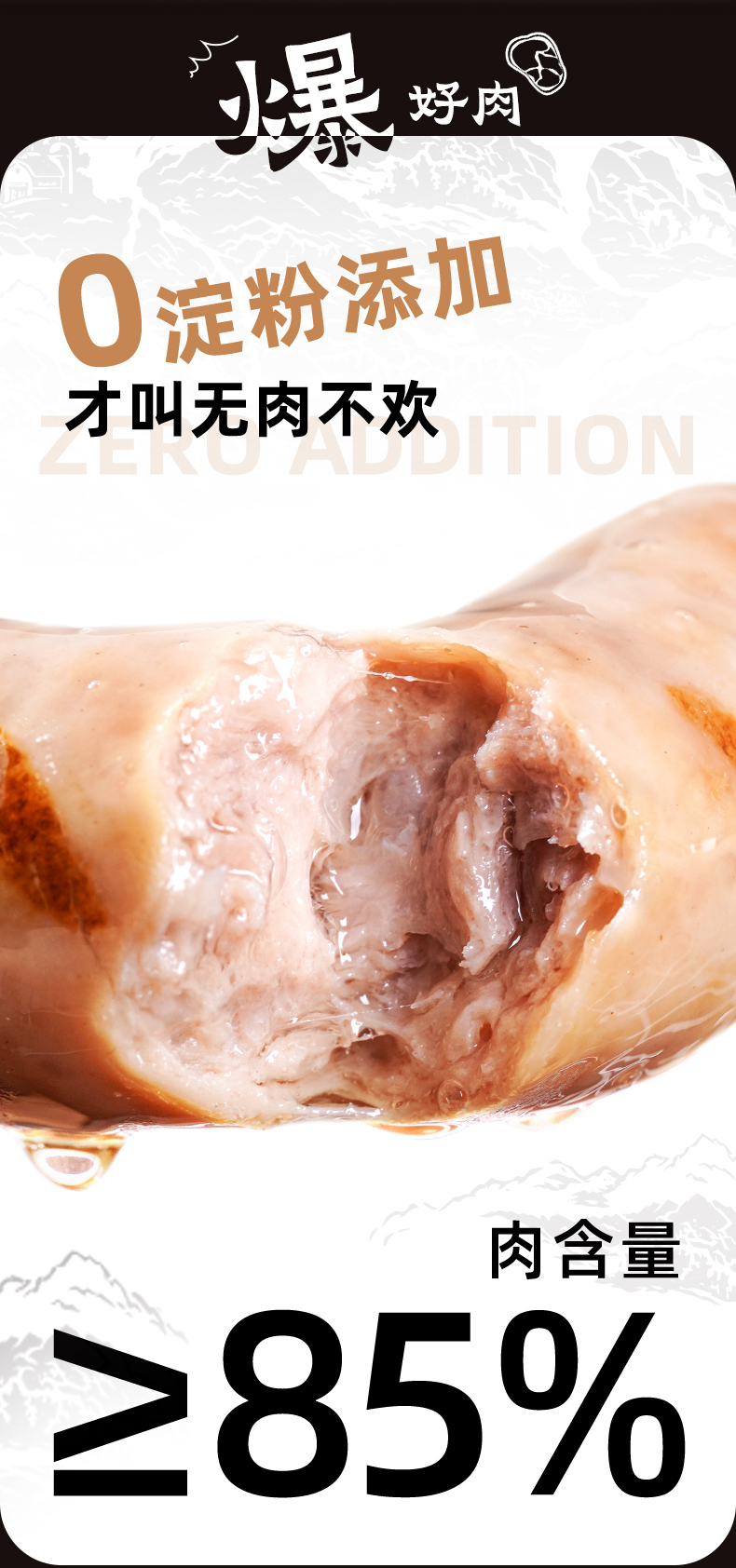 幸福西饼 黑猪肉纯肉烤肠 360g*3件 天猫优惠券折后￥98包邮