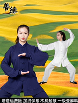 Tai chi uniforms new high-end autumn and winter Daoist costumes martial arts costumes performance clothes taijiquan to men and women