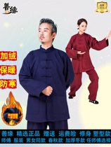 Wuang Tai Chi Clothing Womens Spring Autumn Plus Velvet Taijiquan Taijiquan Costume Men China Wind Tai Chi Clothing Winter Style Thickened Warmth