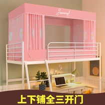 Add water starry Cloud student Dormitory Mosquito Net Three Door Shading Bed Curtain integrated zipped section 0 9m1 0 m 1 2 Previous