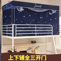 Add Mercury Cloud 0-9 m Student Dormitory Mosquito Net Shading Bed Curtain One-piece Zip 0 8m1 2 Up And Down Universal