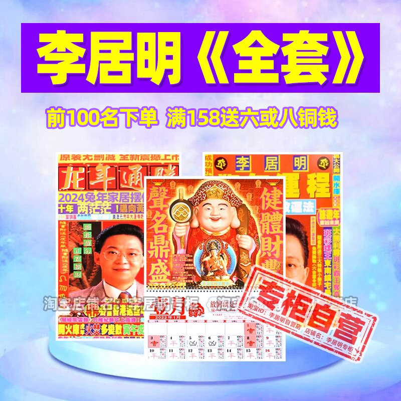Li Guoming hangs 2024 Longyear to attack Li Guiming's lunar calendar January One diary thin book run-Taobao