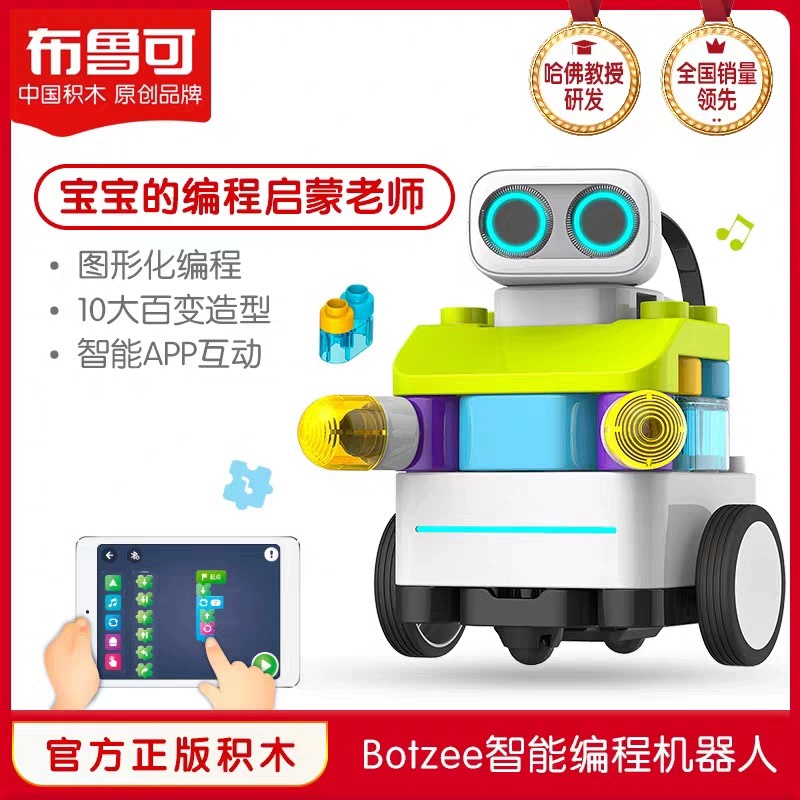 Bruco ビルディングブロック Botzee インテリジェントプログラミング 早期教育 啓蒙ロボット 変更可能 Brook 教育玩具 男の子
