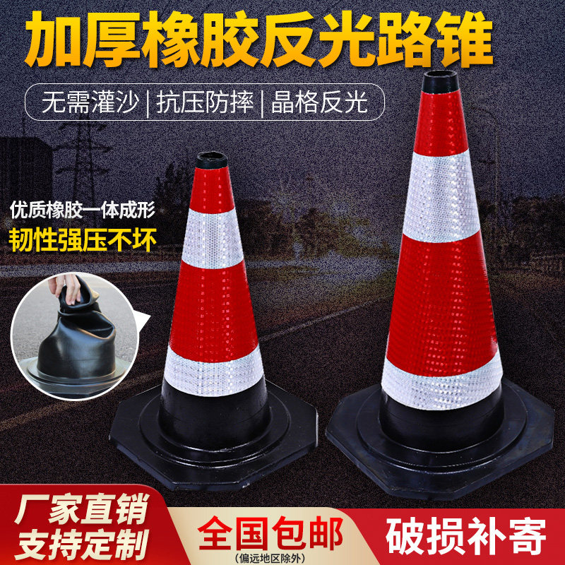 Rubber Anti-Light Path Cone Plastic Tapered Cap Forbidden Parking Pile Ice Cream Barrel Square Cone Barricade Column Traffic Caution Pile