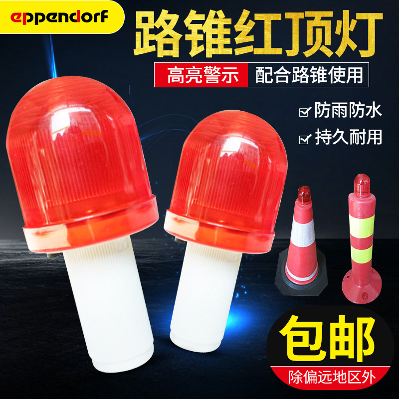 Telescopic road cone light Battery LED warning light Traffic roadblock light Roadblock strobe light Small light Bullet head light