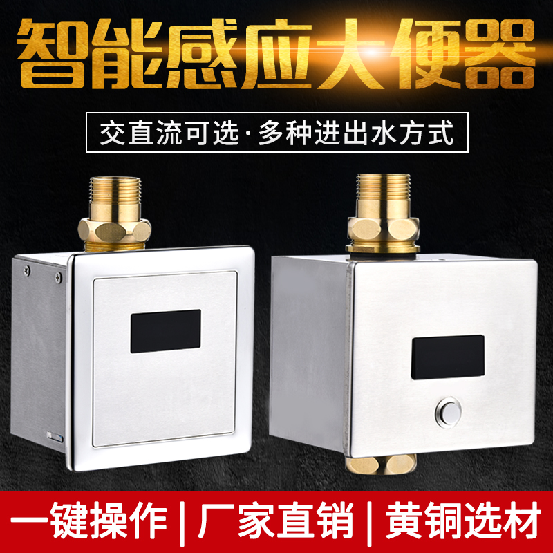 JIJOMO induction toilet automatic loading of stool dark squat flush valve infrared toilet flush valve