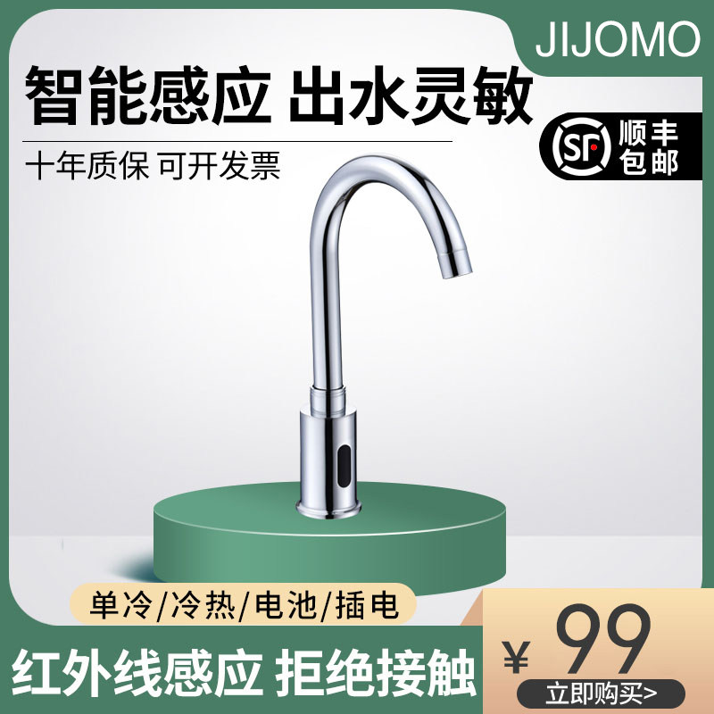 Automatic induction faucet intelligent infrared sink sink rotating hot and cold household induction hand washer