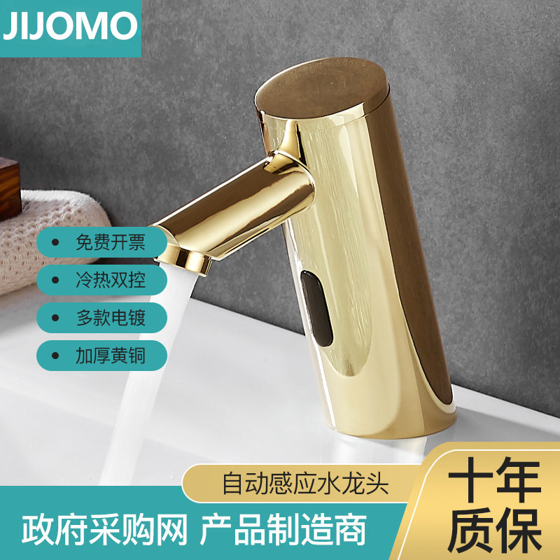 JJOMO induction tap intelligent fully automatic infrared make-up room hot and cold domestic washbasin water saver