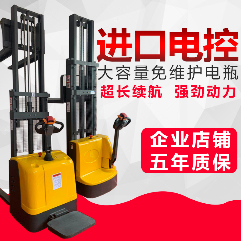 Walking forklift walking type full electric lifting forklift fully automatic 2 ton 1 5 ton charging pile with high car electric scooters-Taobao