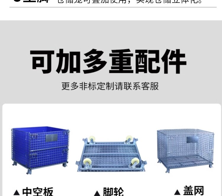 Хранение клетке 工厂折叠式仓储笼铁框玉米冷藏库堆垛货架快递汽车配件分拣周转箱筐