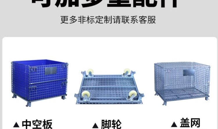 Хранение клетке 仓储笼折叠铁框仓库笼快递笼车周转箱储物笼蝴蝶笼铁笼铁框网格笼