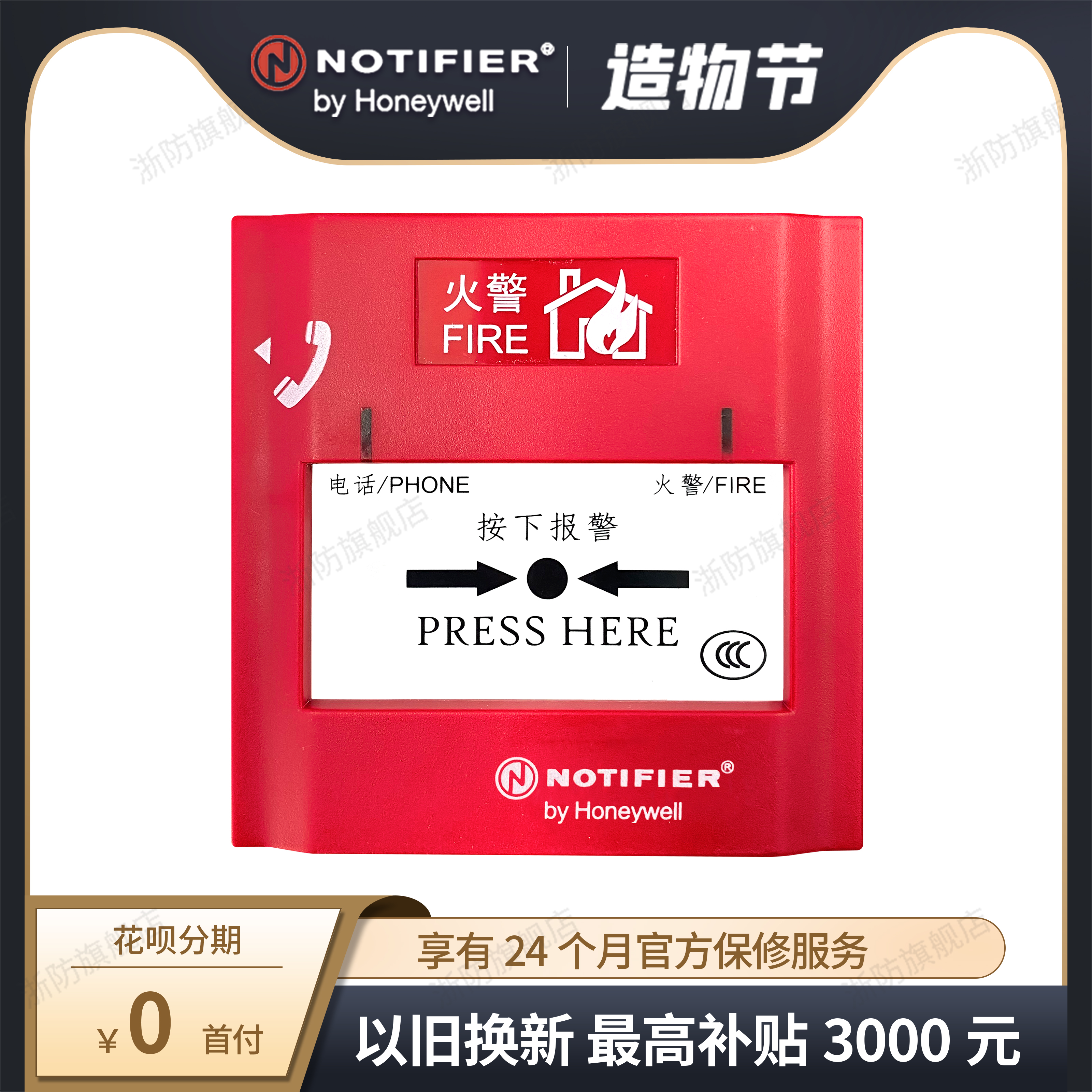 Noimperil Editor's address Manual fire alarm button J-SAP-M-M500KC (with telephone jack)