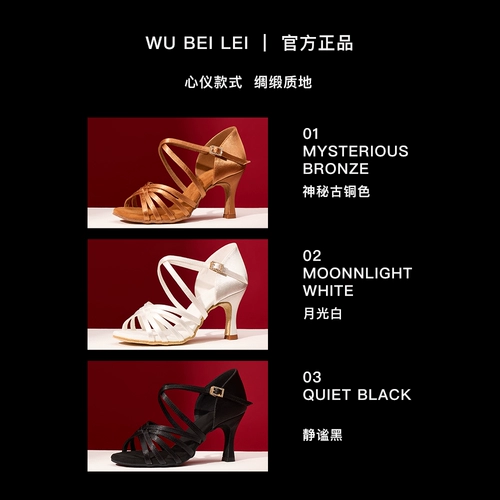 舞贝蕾 Новая высокооделенная профессиональная латино -танце