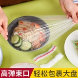 Одноразовая пищевая пленка, специальная крышка для еды, крышка для остатков еды, крышка для овощей, арбузная пищевая пленка, полиэтиленовая крышка для миски
