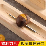 Устройство раскрытия каштана каштанового каштана