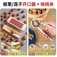 Устройство открытия каштана с твердым деревом+Четыре зажима из орехового ореха.