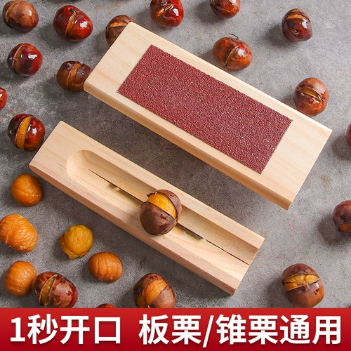 Устройство раскрытия каштана каштанового каштана