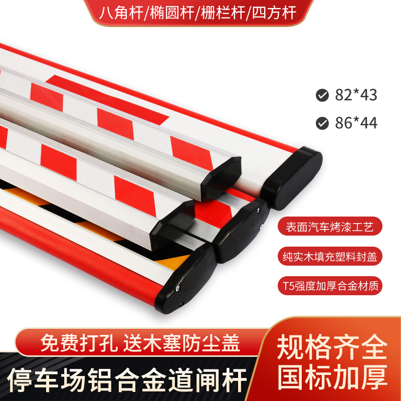 Fence Machine Lever Parking Lot Aluminum Alloy Straight Lever Community Ups And Downs Fence Bar Entrance Guard Rail Door Guard Car Bar Stop Car Pole