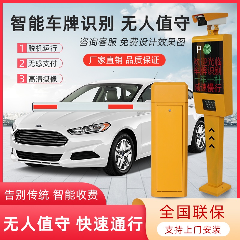 Intelligent parking lot Street gate license plate recognition all-in-one machine Community Access Control landing gate vehicle charging management system