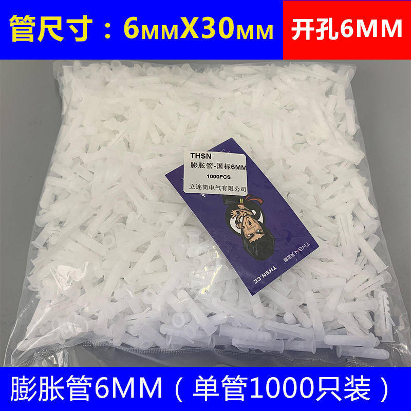 Plastic puffy tube plastic puffy tube 5mm6mm7mm8mm10mm12mm puffy rubber plug fluffy screw