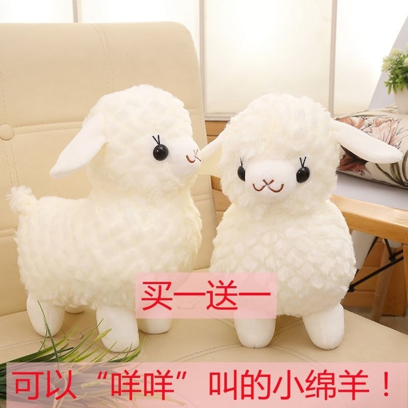 Sheep doll new will be called simulation small alpaca plush toy doll children doll ornaments birthday gift female