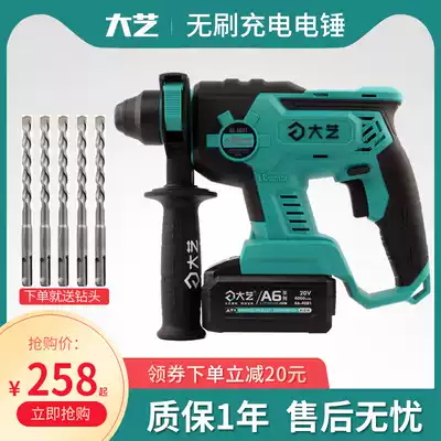 Dongcheng Dayi A6 rechargeable brushless electric hammer drill percussion drill 6601 lithium battery industrial grade concrete Light Electric