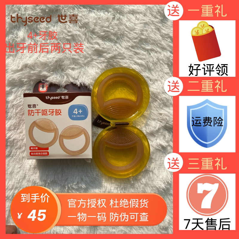 Shixi Goodenware Grinding tooth Tooth Rod Newborn Baby Mouth Desire Toy Silicone water to cook biting baby Appeasement Period God