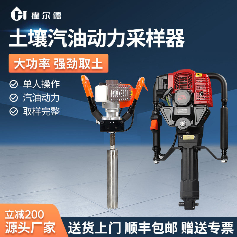 手持便携式取土样机土壤取样钻机小型汽油环境勘探土壤采样器设备