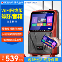 Japan Pool House Outdoor Square Dance Sound Band SCREEN HOME K SONG SPEAKER WITH VIDEO HIGH-DEFINITION SCREEN OUTDOOR