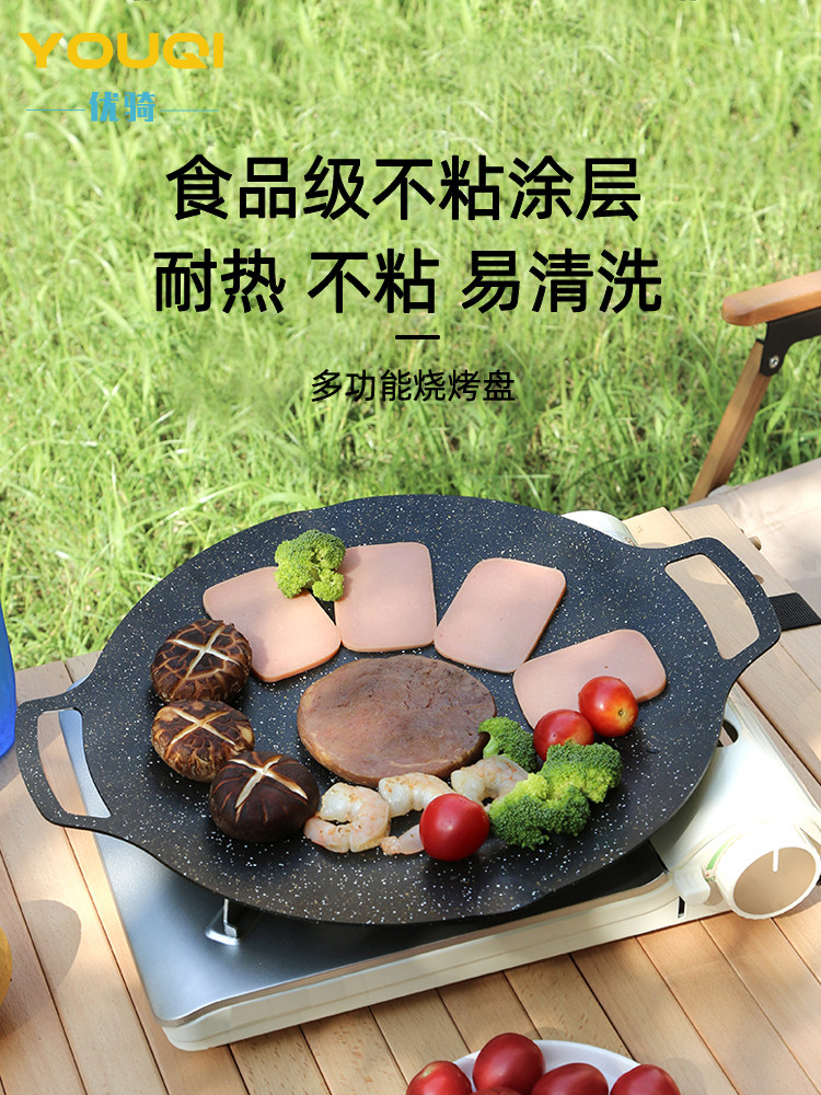 Youqi Korean BBQ Plate Outdoor Cassette Grill BBQ Plate Camping Pan Portable Maifan Stone Cast Iron BBQ Meat Pot