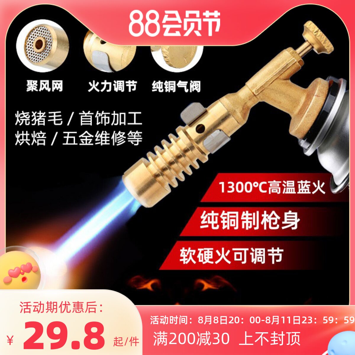 Full copper gas gun spray lights burning pig fur flame flame flame gun welding gun head