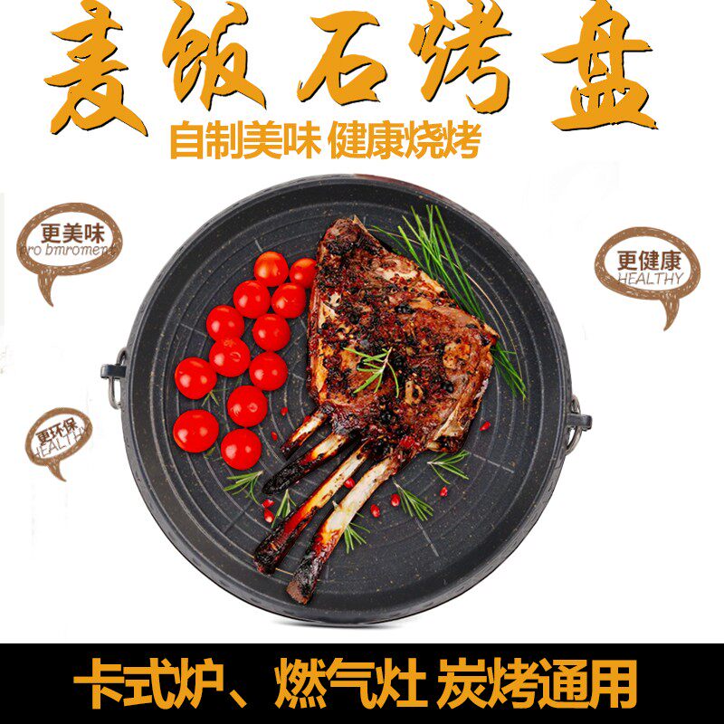 Korean barbecue pan Korean style baking pan smoke-free non-stick pan Home Outdoor portable round grill pan-style oven 