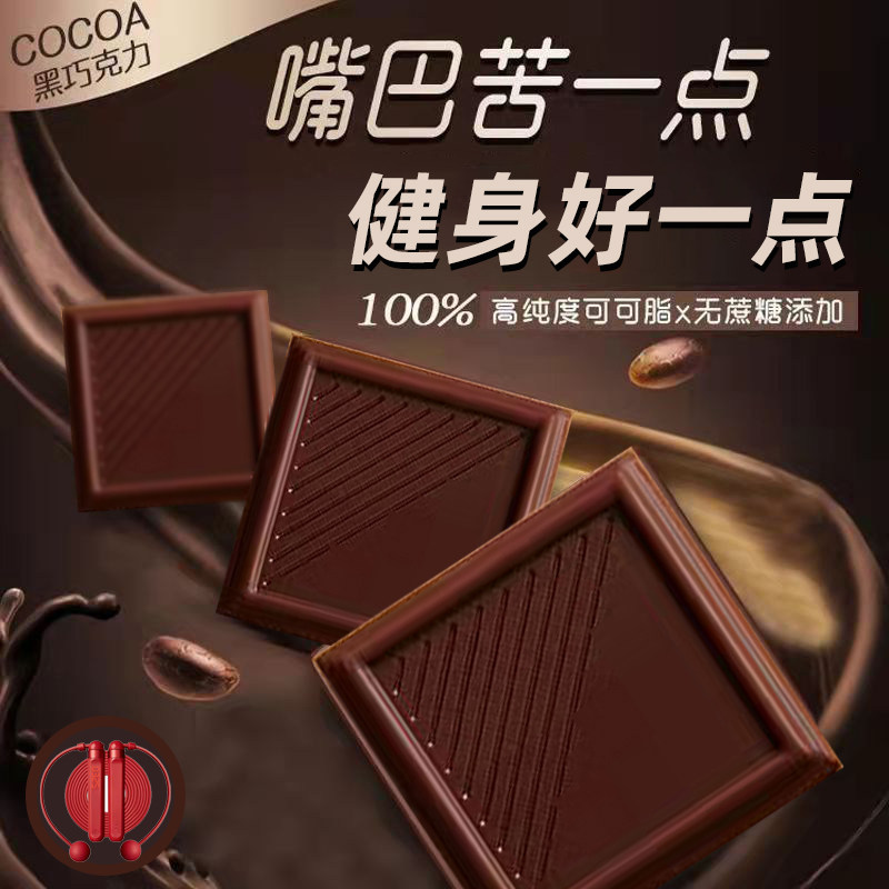 Russian-style dark chocolate reduced chocolate 100% saccharin-free low ketogenic pure cocoa butter pure pure black