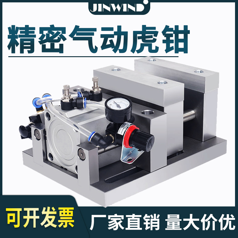 Precision regulation Pneumatic tiger pliers Six inch bench pliers Heavy aluminum alloy clamp milling grinding machine drill tapping machine quick flat pliers-Taobao
