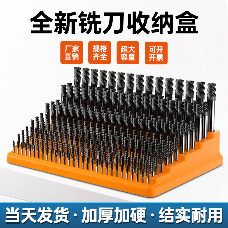 CNC加工中心刀具收纳架 数控铣刀收纳盒刀柄筒夹钨钢塑料座收纳架