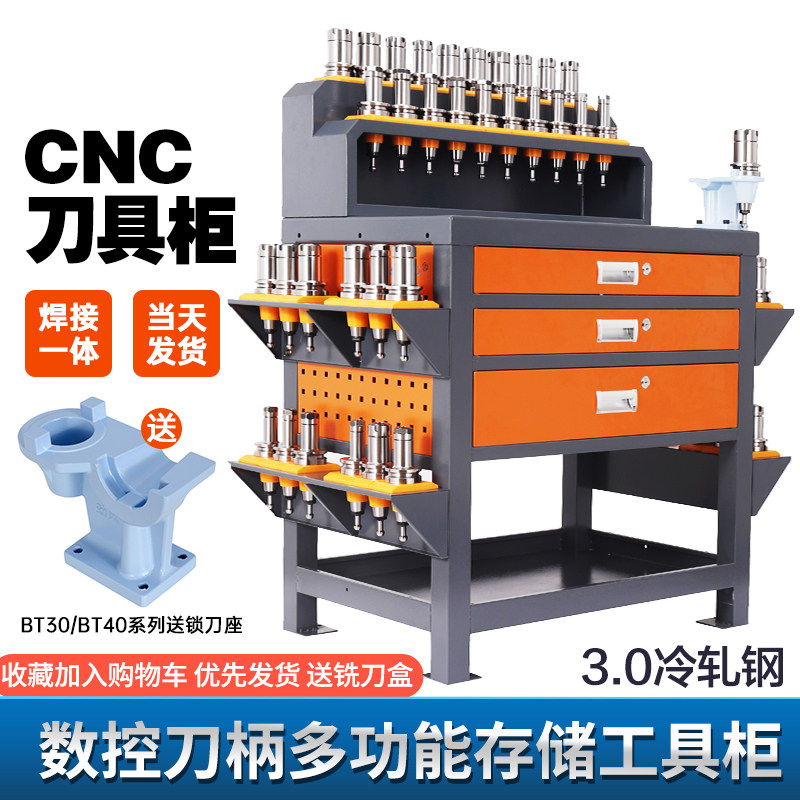 数控加工中心刀具架cnc辅助工作台bt30 bt40/50锁刀座hsk刀具柜